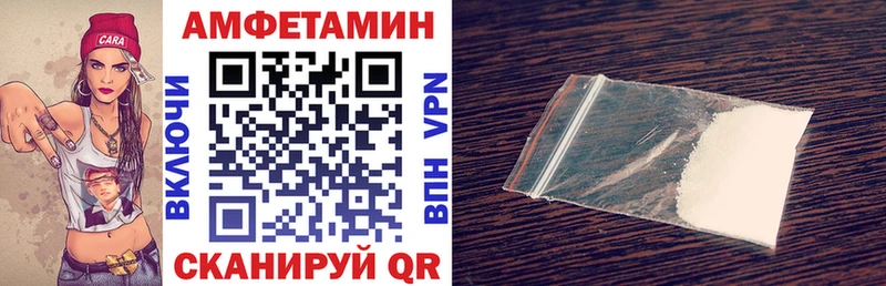 дарнет шоп  Великий Устюг  АМФ VHQ 