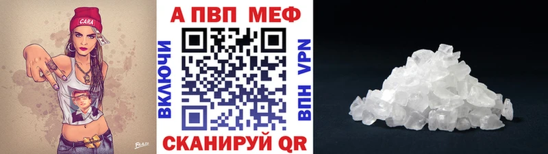 APVP VHQ сколько стоит Великий Устюг
