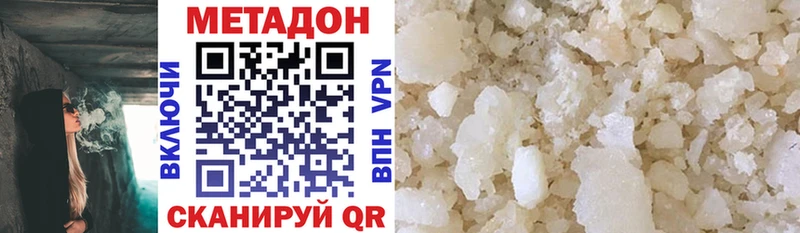 Метадон мёд как найти наркотики Великий Устюг